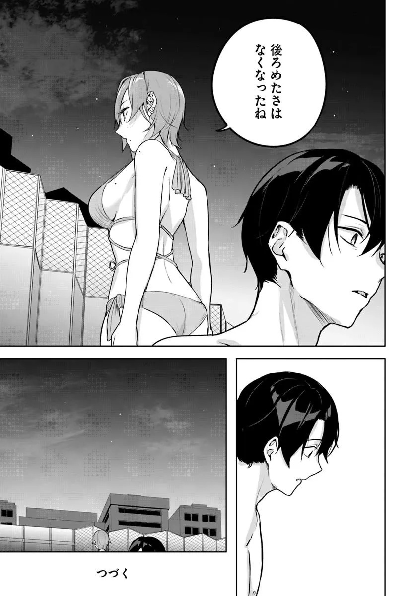 Kamigakushi no Rakuen Chap 58 - Pic 23