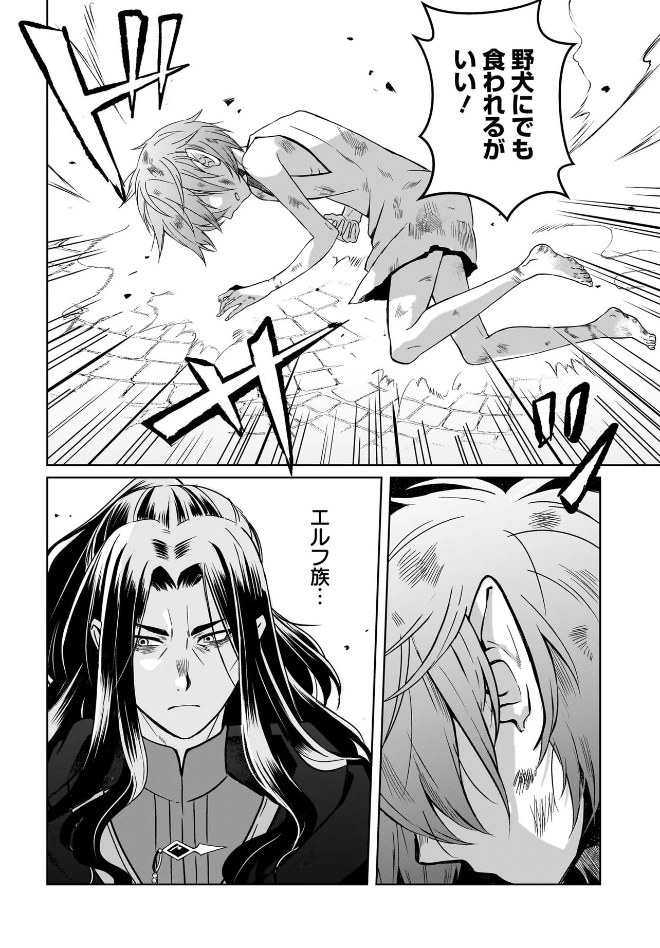 ORE DAKE GA MAHOU TSUKAI ZOKU NO ISEKAI Chap 1 - Pic 20