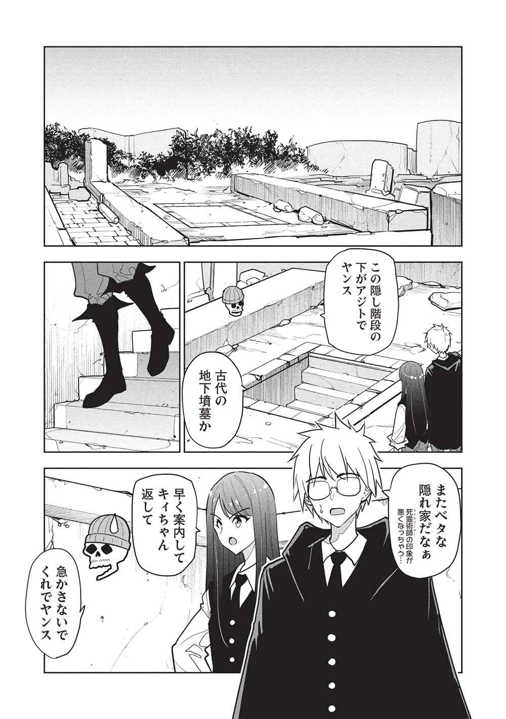 NECROMANCER WA TENTEKOMAI!! - RAW Chapter 10 page 13 - nihonkuni.com