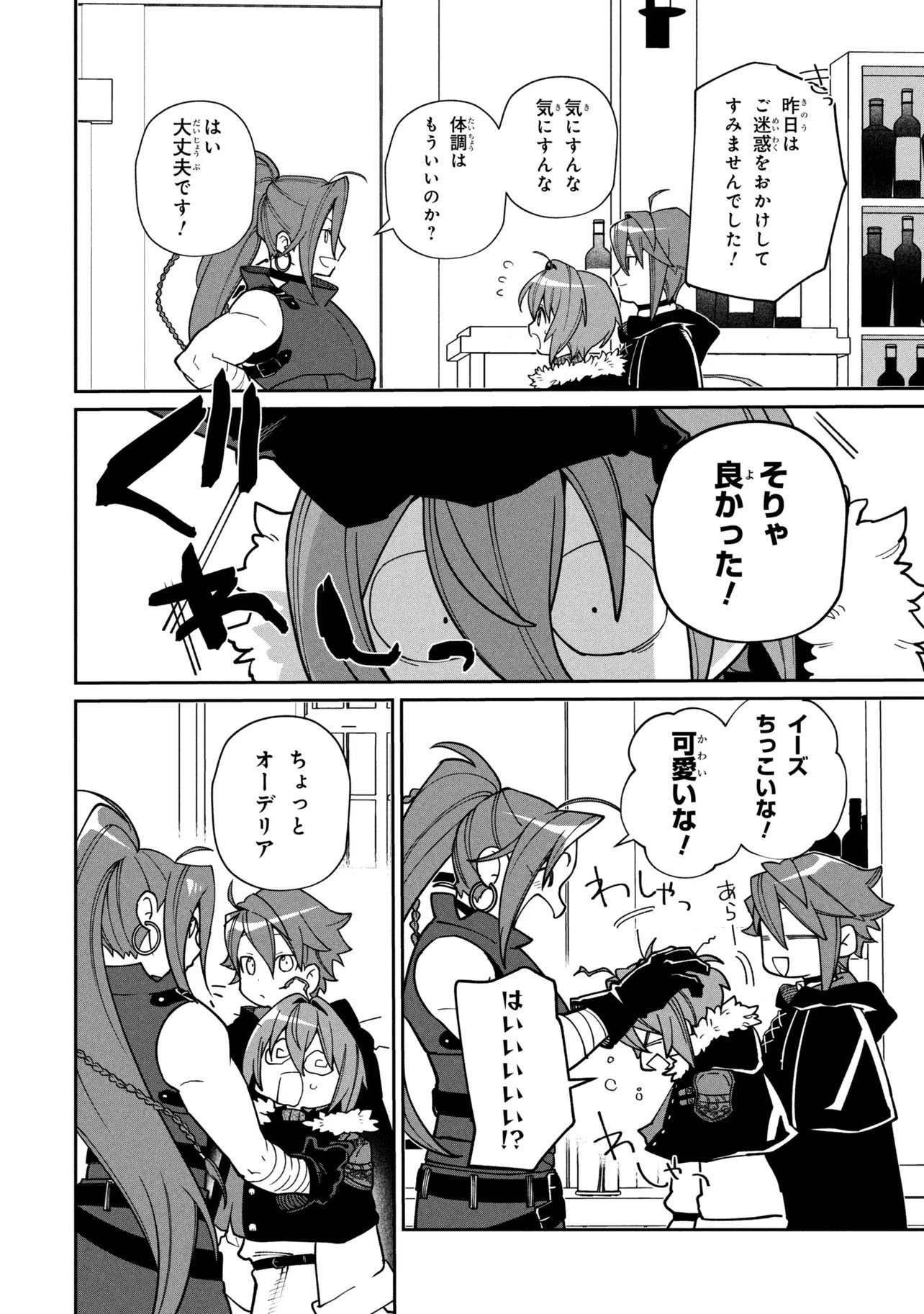 TOUBOU KENJA (KOUHO) NO BURARI TABI ~SHOUKAN SAREMASHITAGA, NIGEDASHITE ANNEI NO CHISAGASHI WO TANOSHIMIMASU~ Chap 9.1 - Pic 6
