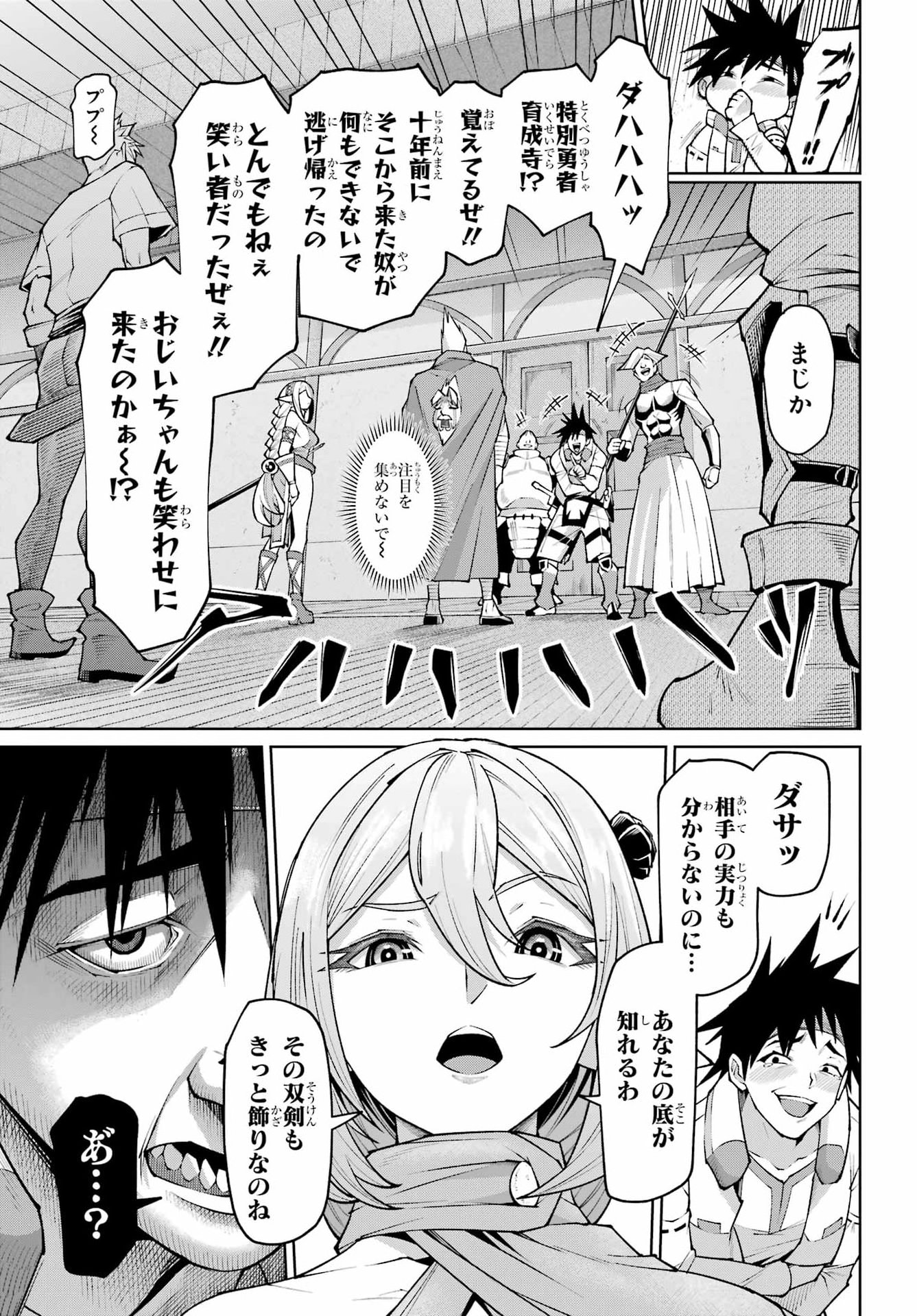 OSANANAJIMI TO NO YAKUSOKU WO HATASU TAME NI HYAKUNEN SHUUGYOU SHITA ROU YUUSHA, NOKORI NO JUMYOU DE MAOU WO UTSU Chapter 2 page 27 - nihonkuni.com