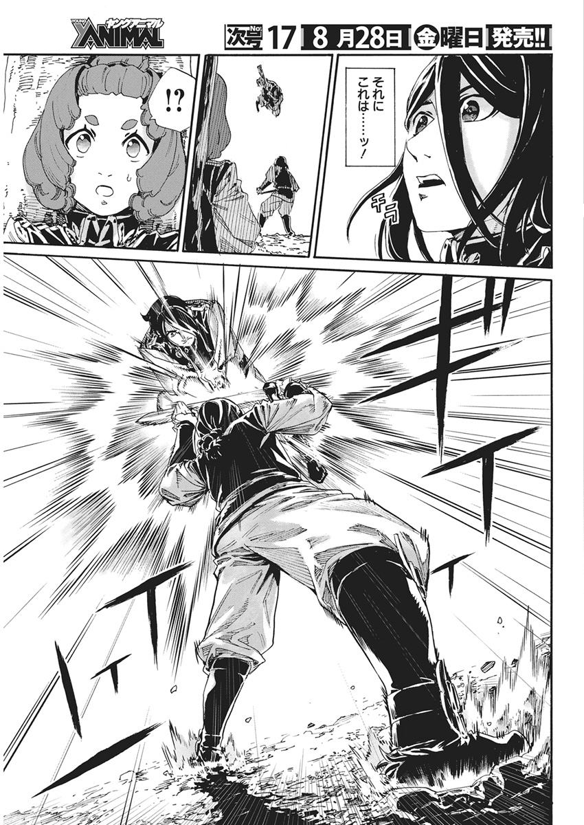 HORYO EIYUU: SUTEGOMA NI SARETA KENYAKU WA TEKIKOKU DE NARIAGARU Chapter 26 page 11 - nihonkuni.com
