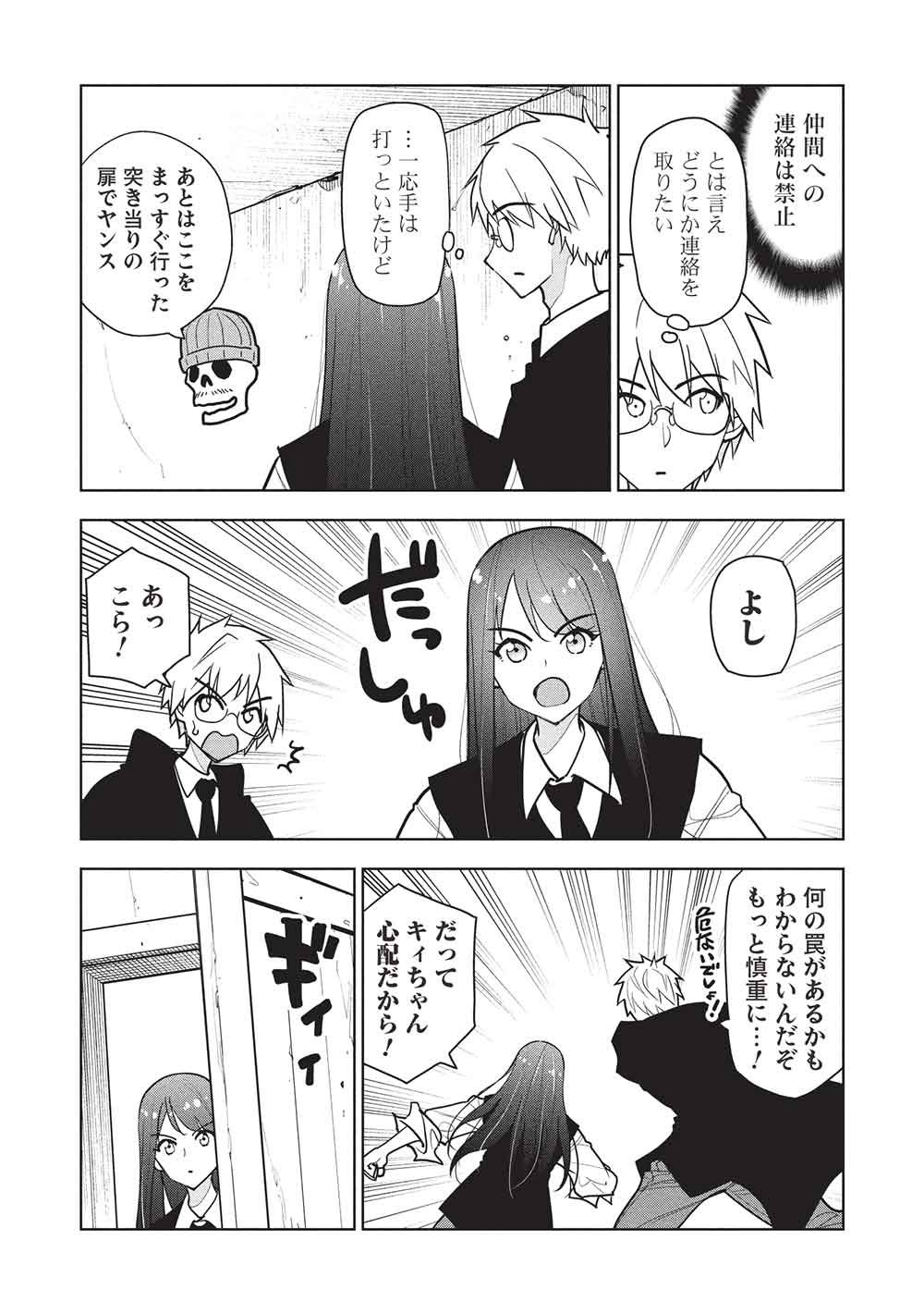 NECROMANCER WA TENTEKOMAI!! - RAW Chapter 10 page 14 - nihonkuni.com