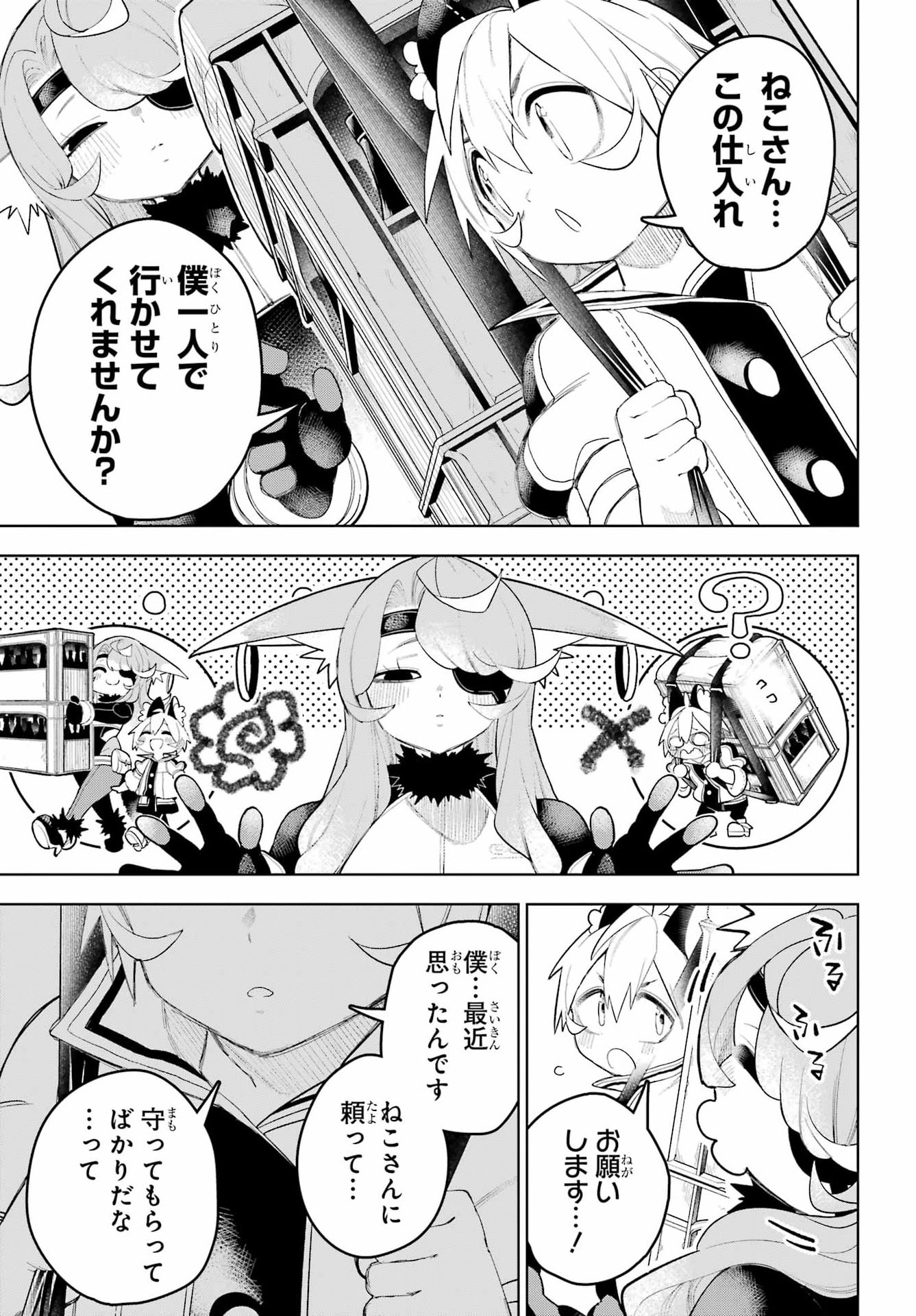 SHUUMATSU NEKO SHOUNIN Chapter 4 page 9 - nihonkuni.com