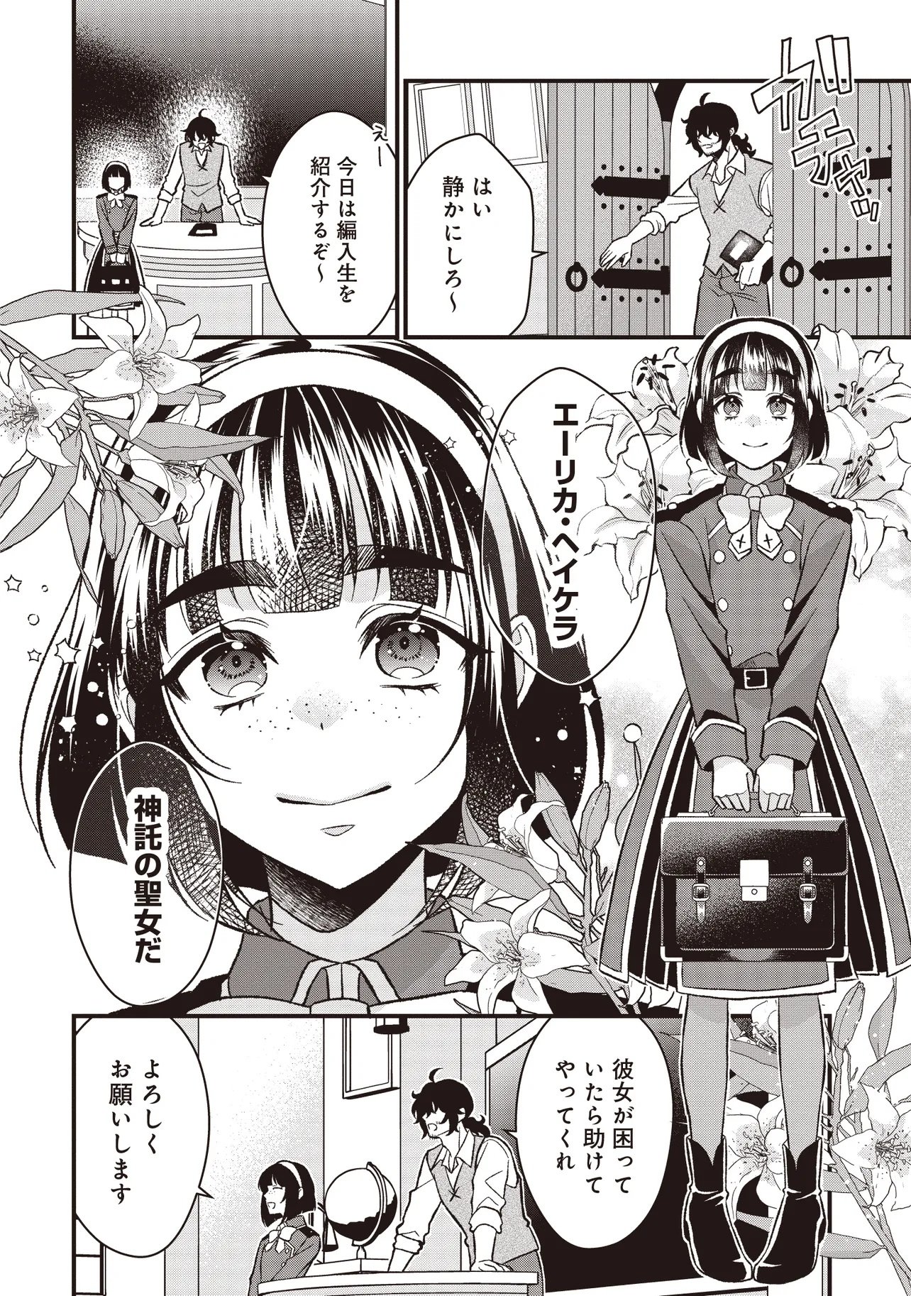 ORE DAKE GA MAHOU TSUKAI ZOKU NO ISEKAI Chapter 1 page 32 - nihonkuni.com