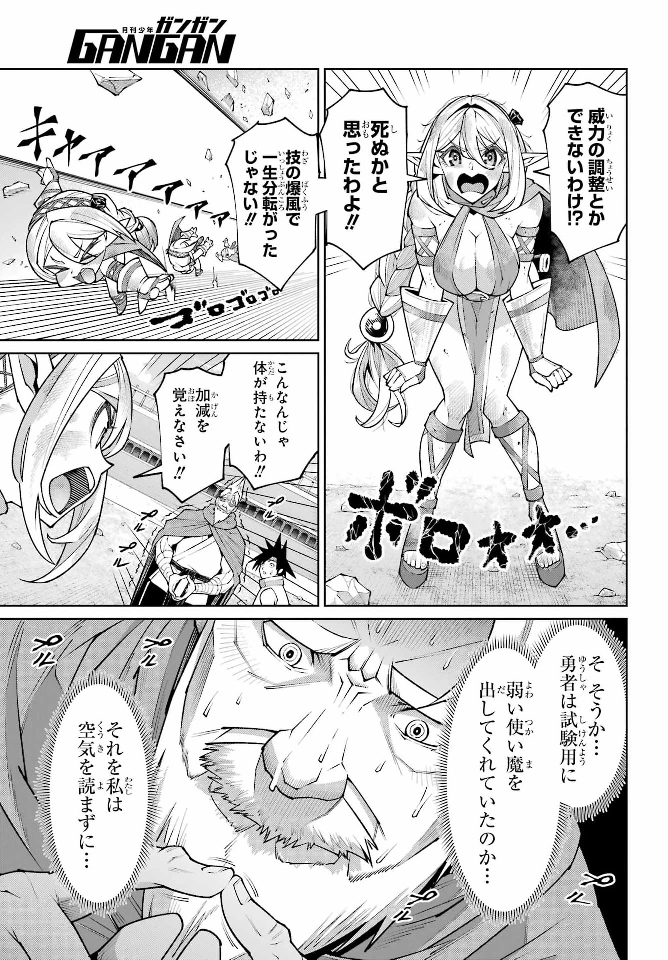OSANANAJIMI TO NO YAKUSOKU WO HATASU TAME NI HYAKUNEN SHUUGYOU SHITA ROU YUUSHA, NOKORI NO JUMYOU DE MAOU WO UTSU Chapter 2 page 53 - nihonkuni.com