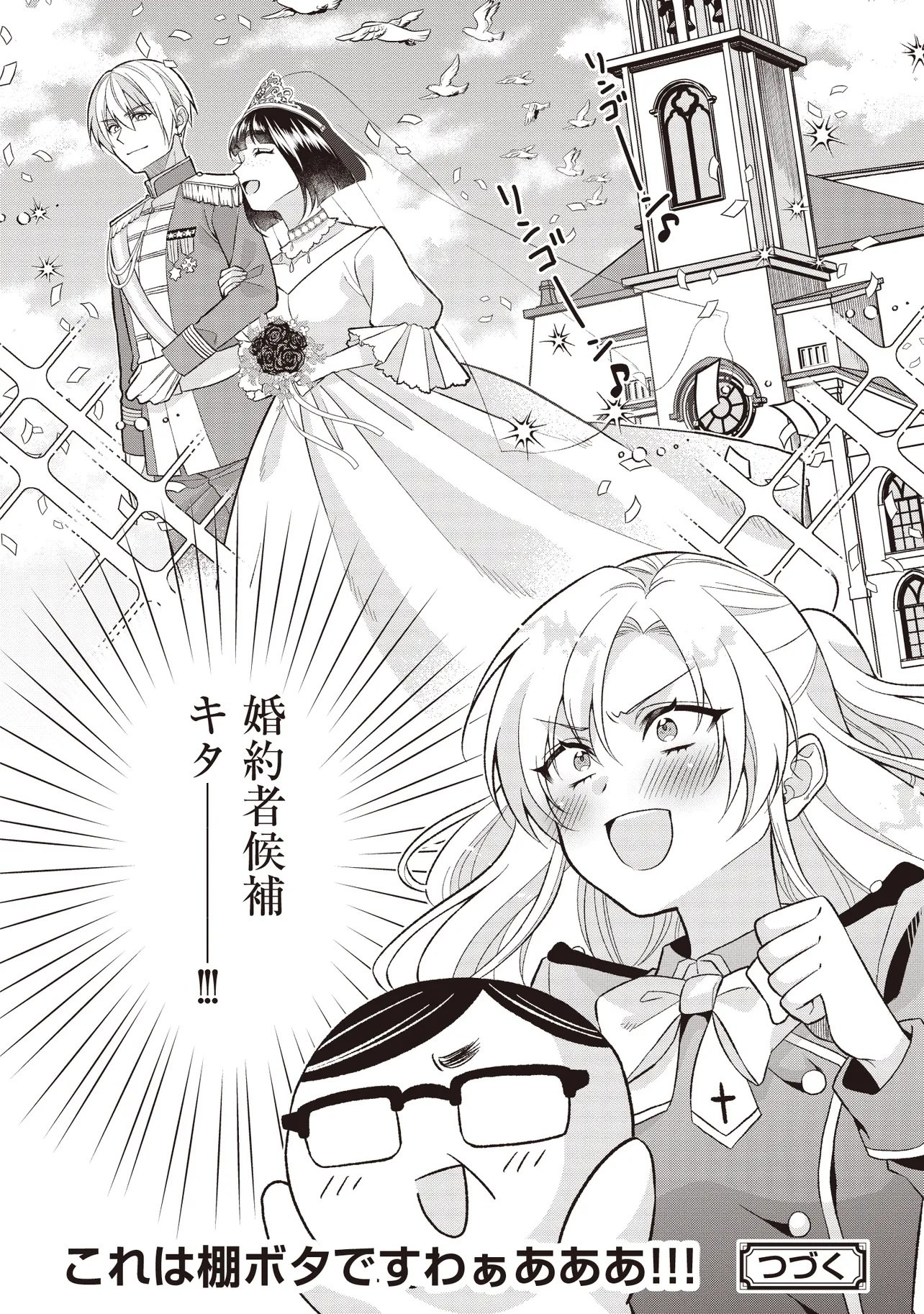 ORE DAKE GA MAHOU TSUKAI ZOKU NO ISEKAI Chapter 1 page 34 - nihonkuni.com
