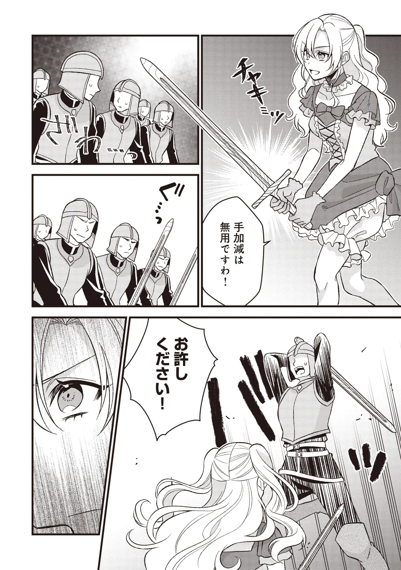 ORE DAKE GA MAHOU TSUKAI ZOKU NO ISEKAI Chapter 1 page 10 - nihonkuni.com