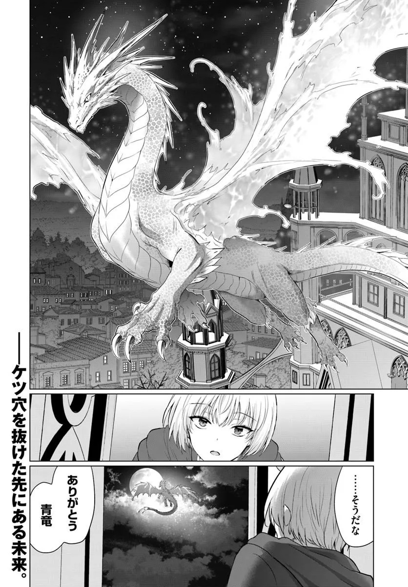 YUUSHA NI ZENBU UBAWARETA ORE WA YUUSHA NO HAHAOYA TO PARTY WO KUMIMASHITA! Chapter 39 page 30 - nihonkuni.com