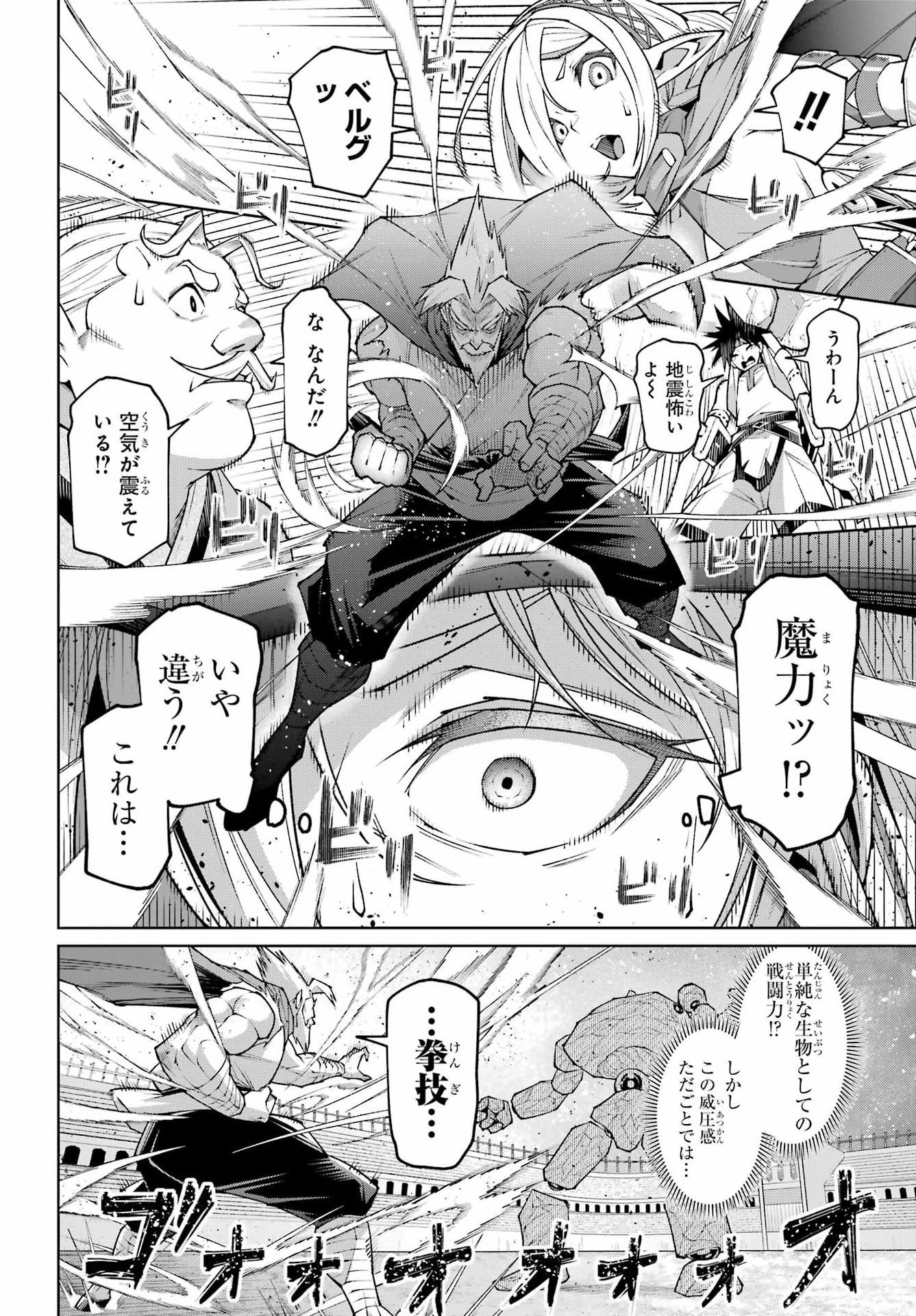 OSANANAJIMI TO NO YAKUSOKU WO HATASU TAME NI HYAKUNEN SHUUGYOU SHITA ROU YUUSHA, NOKORI NO JUMYOU DE MAOU WO UTSU Chapter 2 page 44 - nihonkuni.com