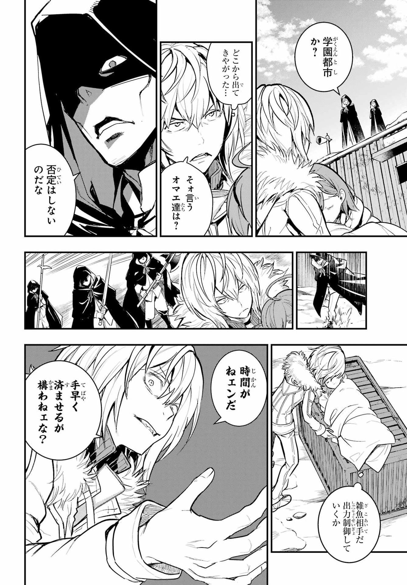 TOARU MAJUTSU NO KINSHO MOKUROKU Chapter 218 - Page 16