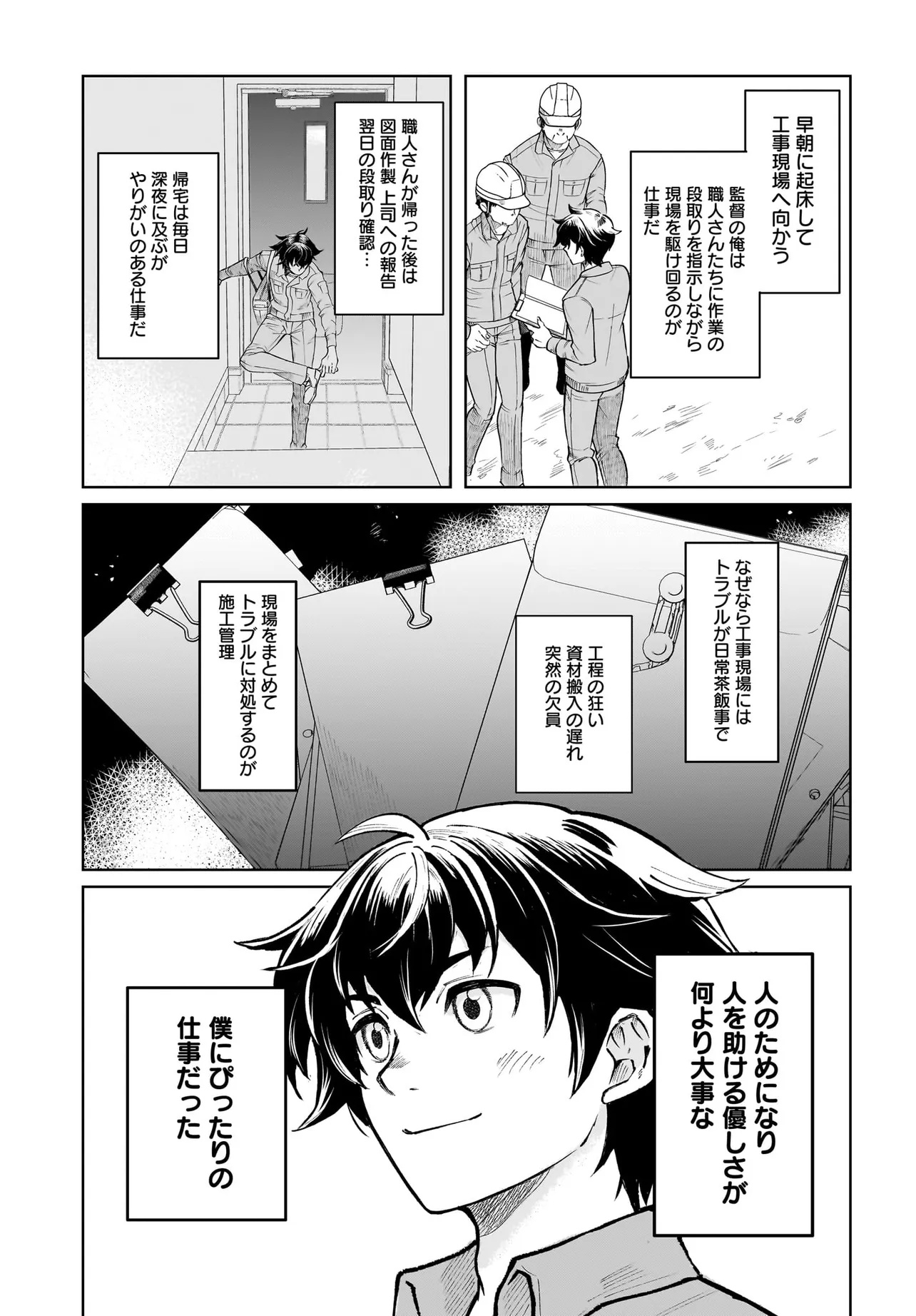 ORE DAKE GA MAHOU TSUKAI ZOKU NO ISEKAI Chap 1 - Pic 7