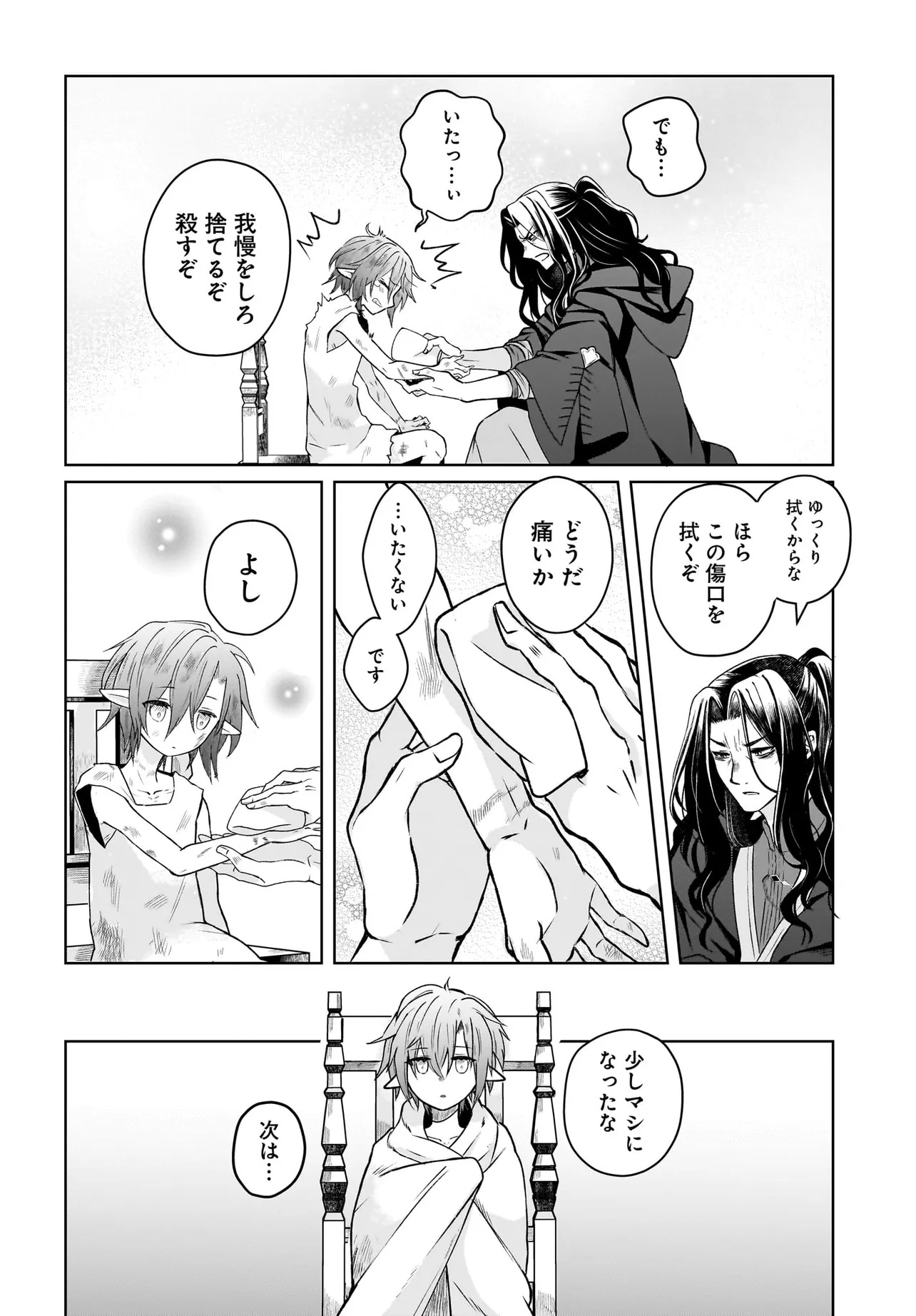 ORE DAKE GA MAHOU TSUKAI ZOKU NO ISEKAI Chap 1 - Pic 36