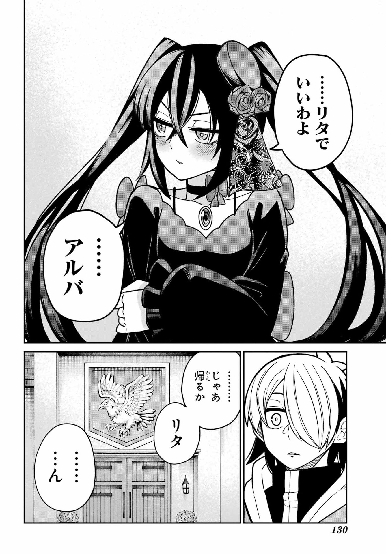 SEIKEN-CHAN WA KOJIRASETE IRU Chapter 3 - Page 30