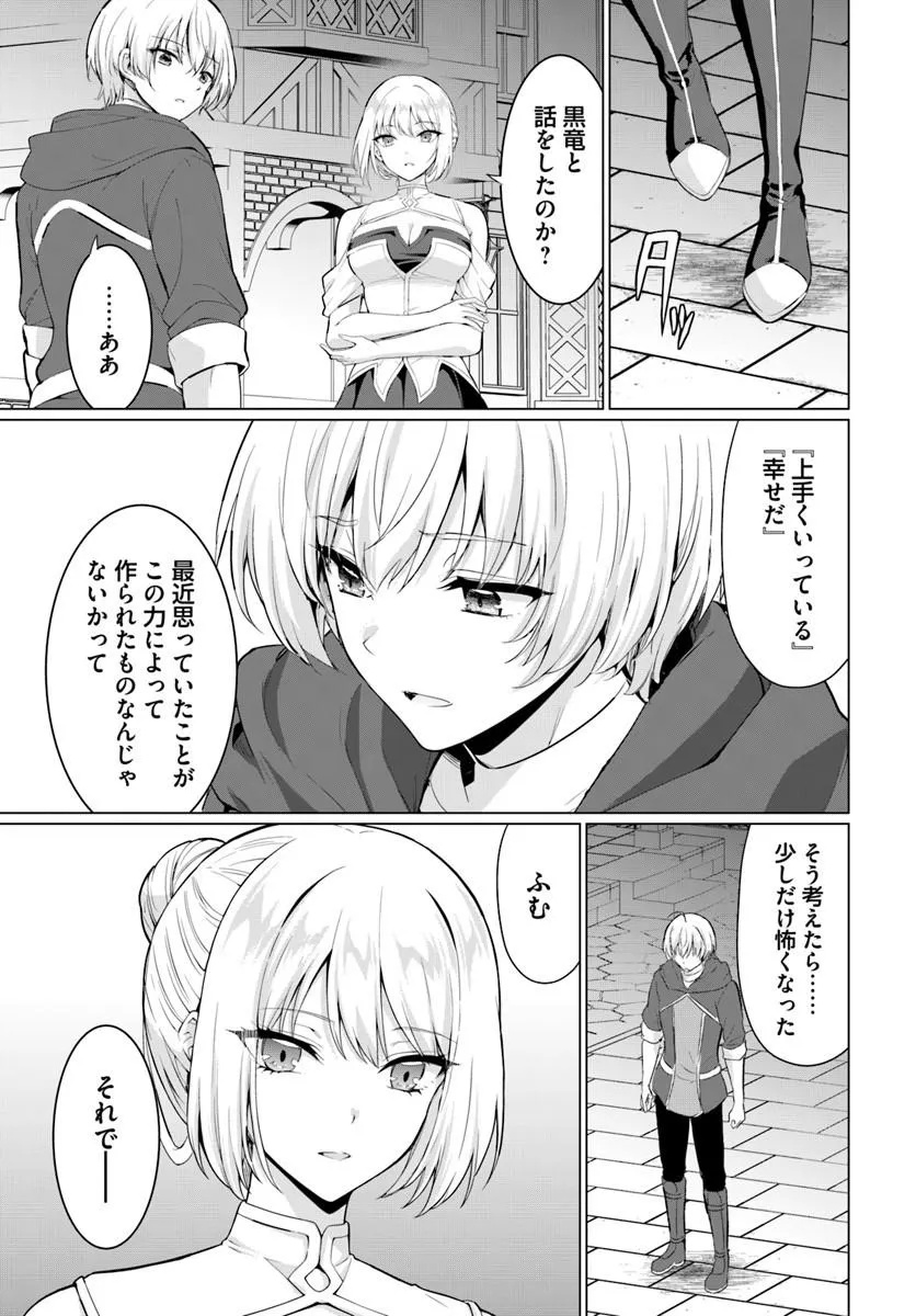 YUUSHA NI ZENBU UBAWARETA ORE WA YUUSHA NO HAHAOYA TO PARTY WO KUMIMASHITA! Chapter 39 page 11 - nihonkuni.com