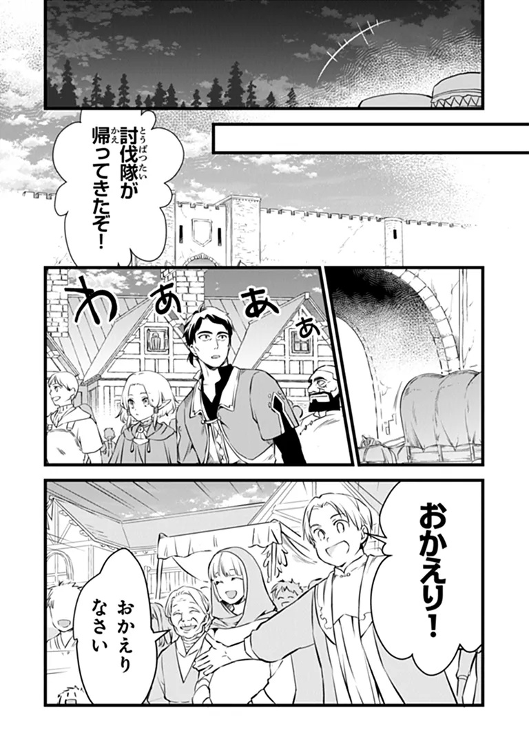 KAJIYA DE HAJIMERU ISEKAI SLOW LIFE (MANGA) - RAW Chapter 32.1 page 9 - nihonkuni.com