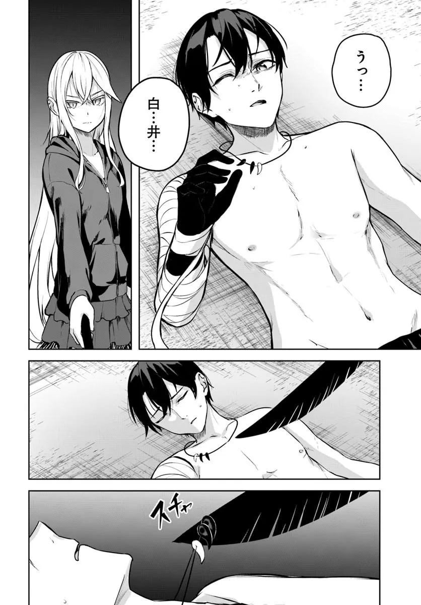 Kamigakushi no Rakuen Chap 58 - Pic 12