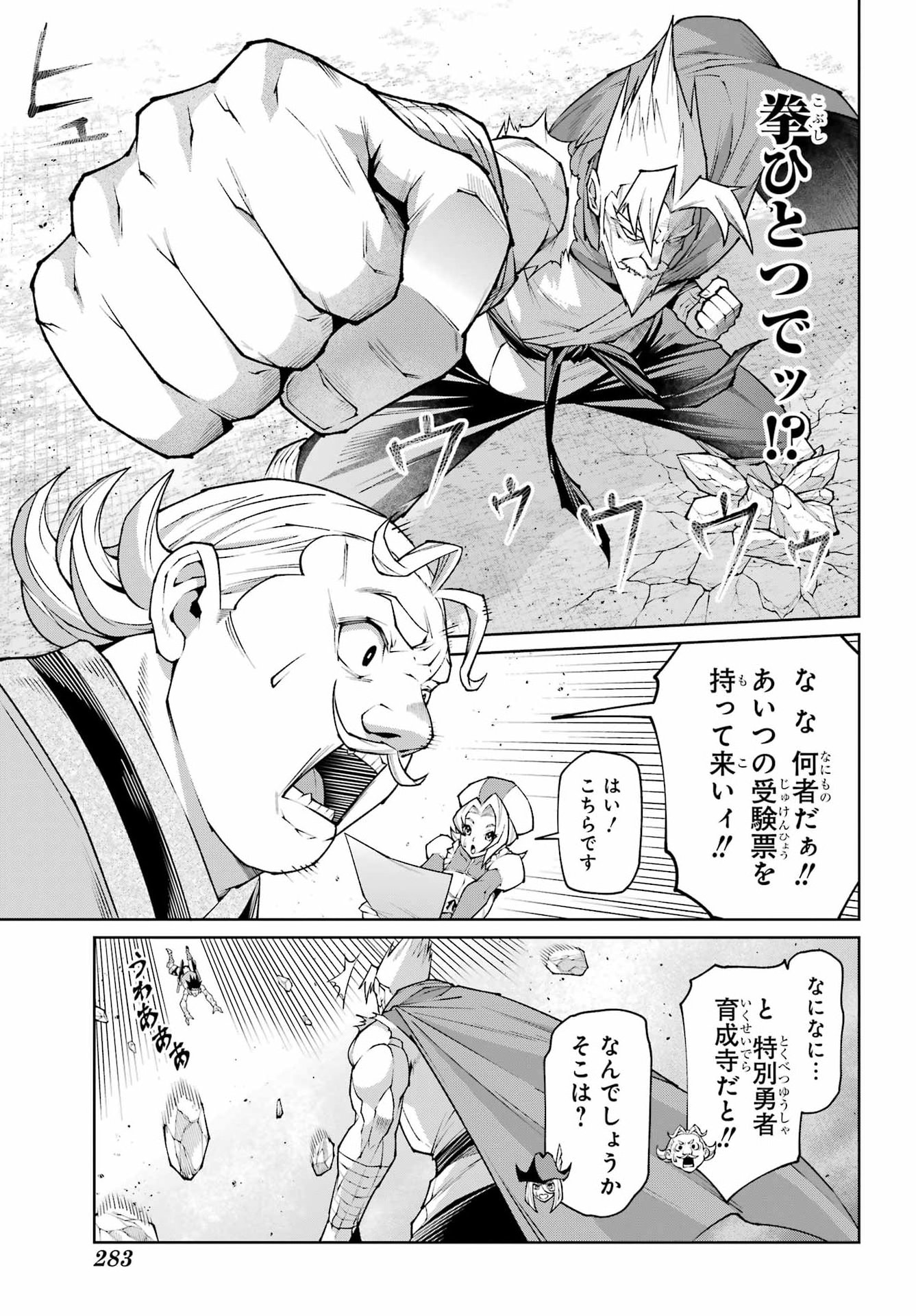 OSANANAJIMI TO NO YAKUSOKU WO HATASU TAME NI HYAKUNEN SHUUGYOU SHITA ROU YUUSHA, NOKORI NO JUMYOU DE MAOU WO UTSU Chapter 2 page 51 - nihonkuni.com