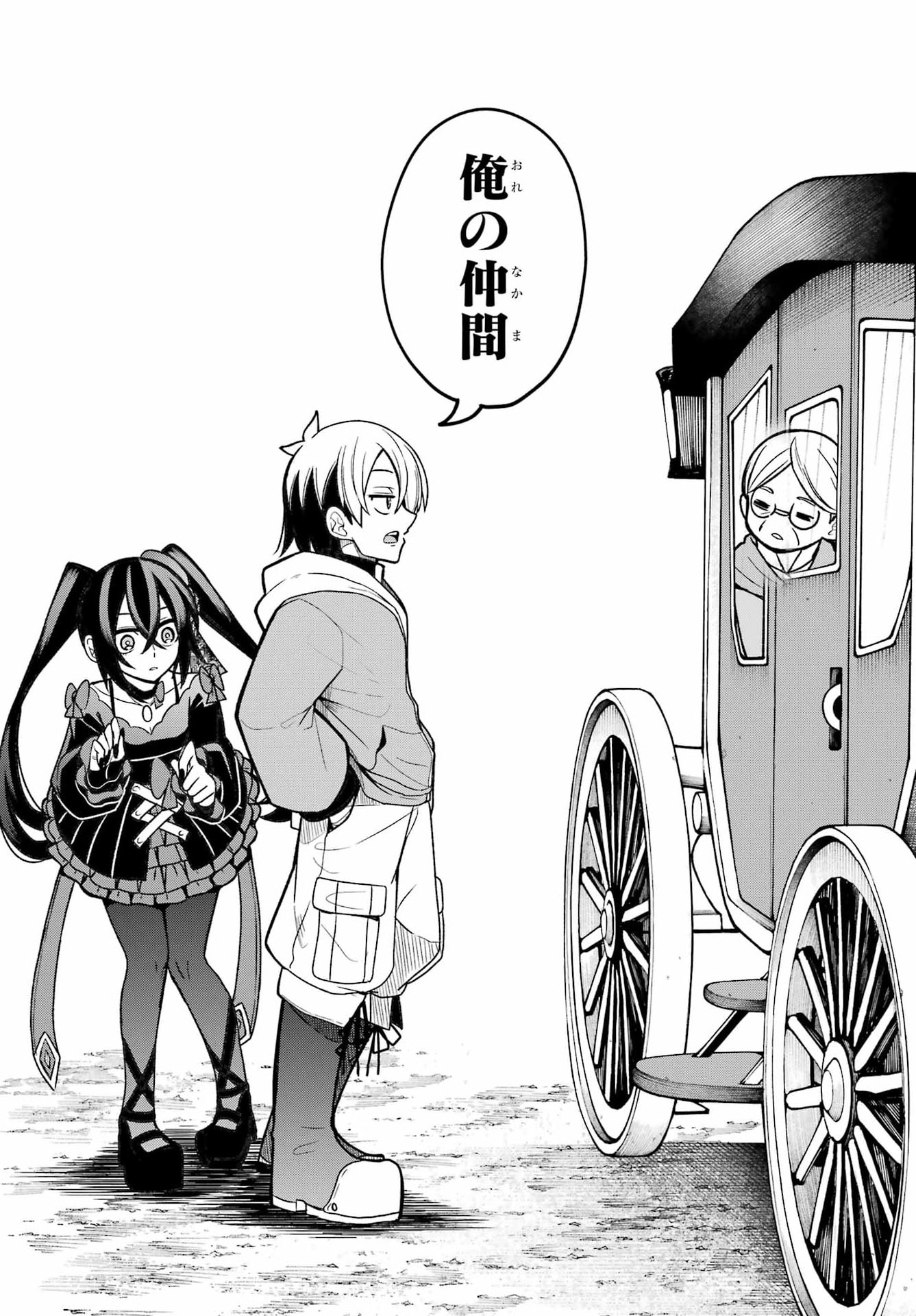 SEIKEN-CHAN WA KOJIRASETE IRU Chapter 3 - Page 28