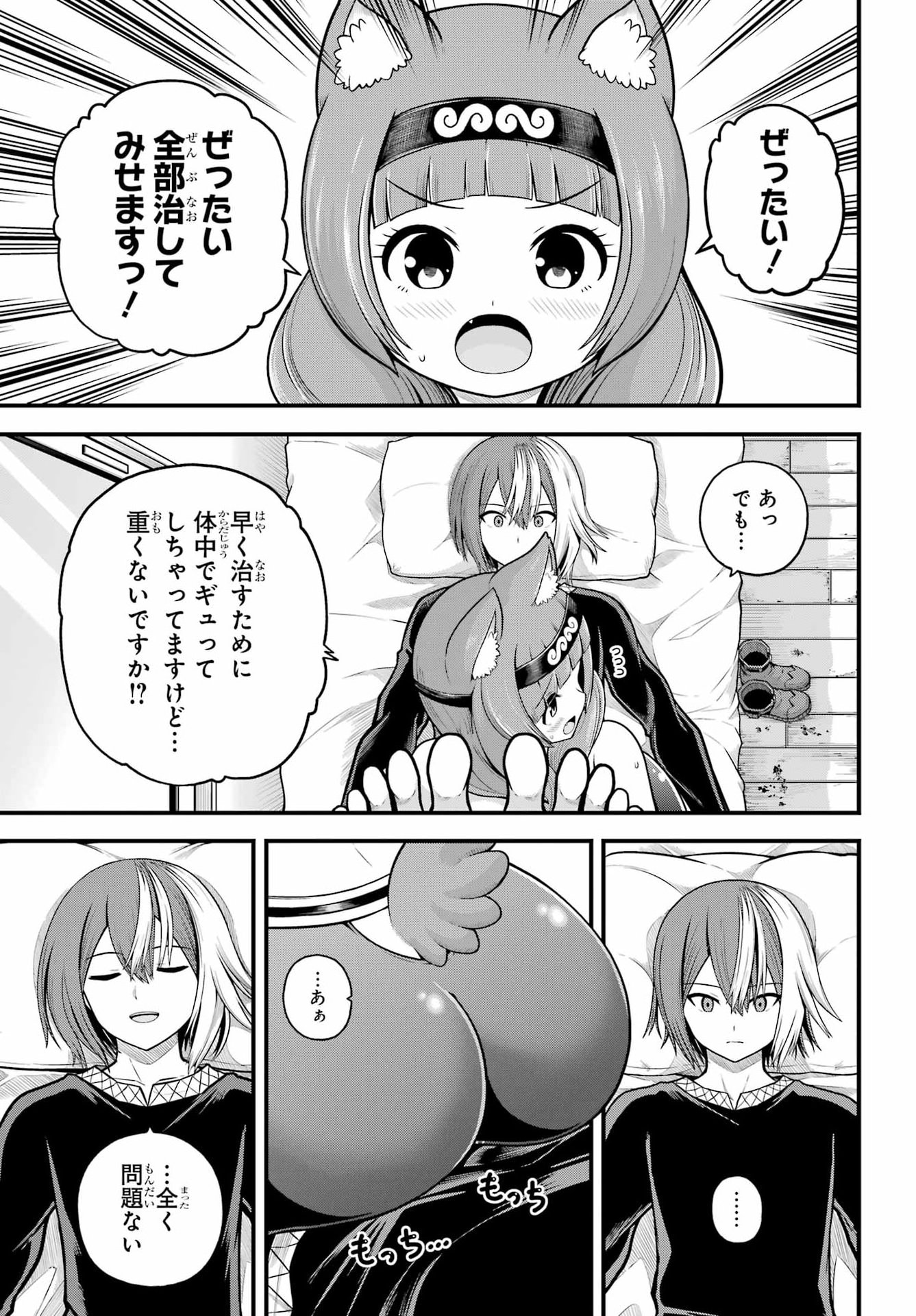 FUTOKU NO GUILD - RAW Chapter 111 page 5 - nihonkuni.com