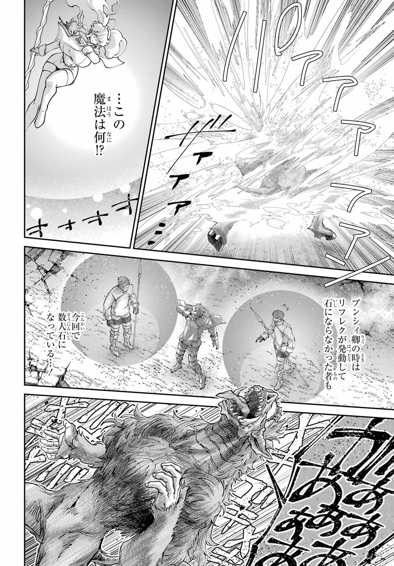 FINAL FANTASY: LOST STRANGER Chapter 79 - Page 28