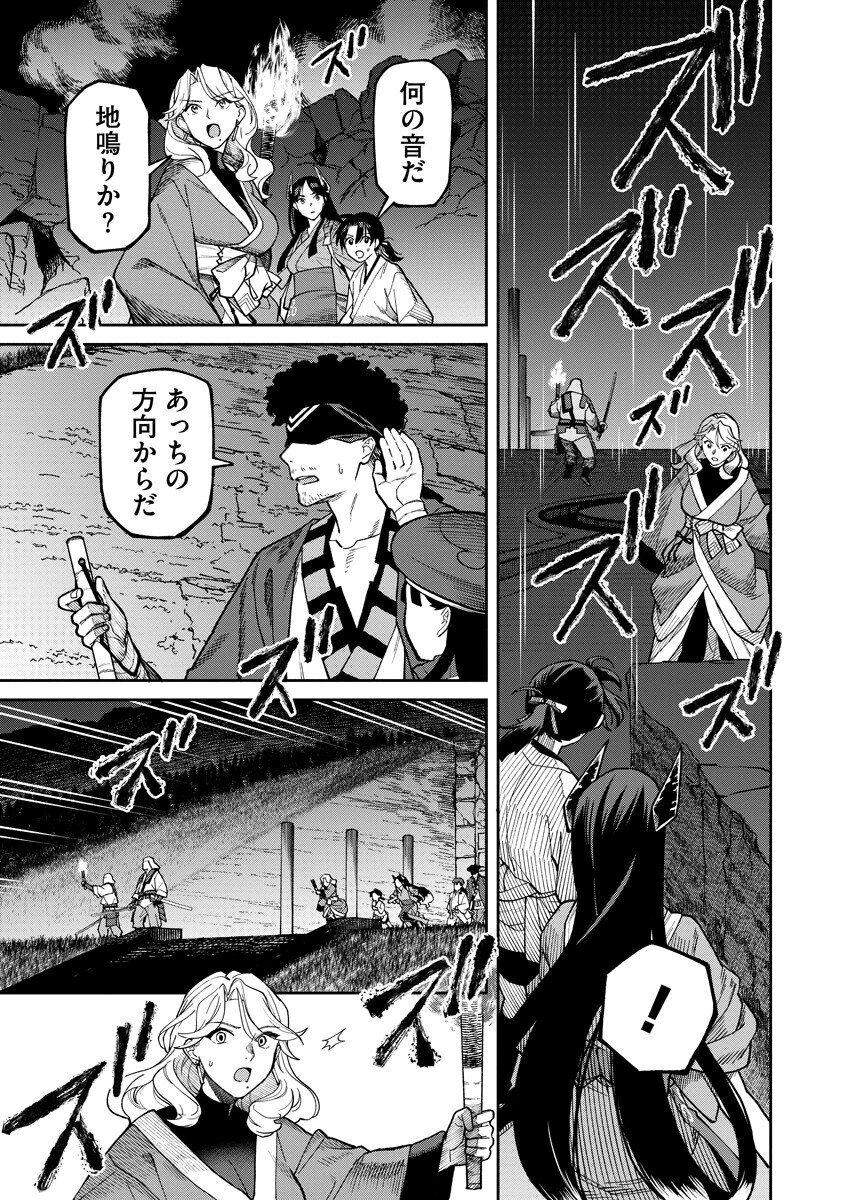 ISHIGAMI SENKI Chapter 38.1 page 15 - nihonkuni.com