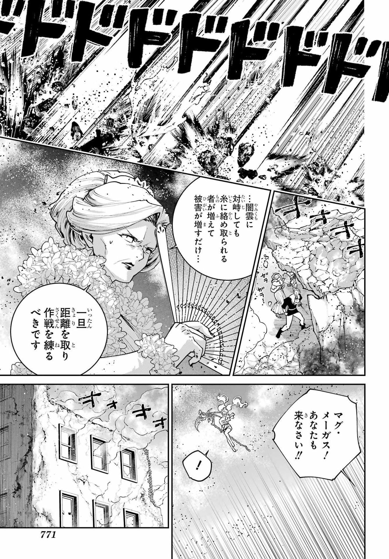 FINAL FANTASY: LOST STRANGER Chapter 79 - Page 31