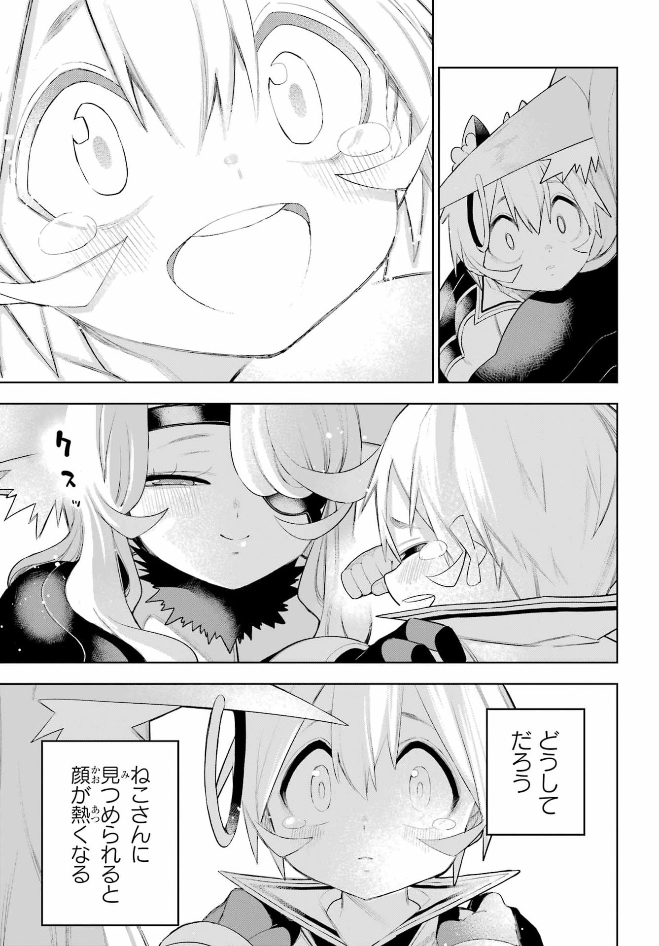 SHUUMATSU NEKO SHOUNIN Chapter 4 page 45 - nihonkuni.com