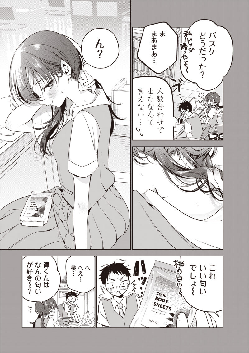 TSUZURA SENPAI WA MOTO KANO DAKARA Chapter 5 page 7 - nihonkuni.com