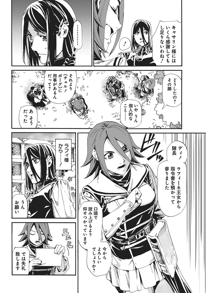 HORYO EIYUU: SUTEGOMA NI SARETA KENYAKU WA TEKIKOKU DE NARIAGARU Chapter 26 page 20 - nihonkuni.com