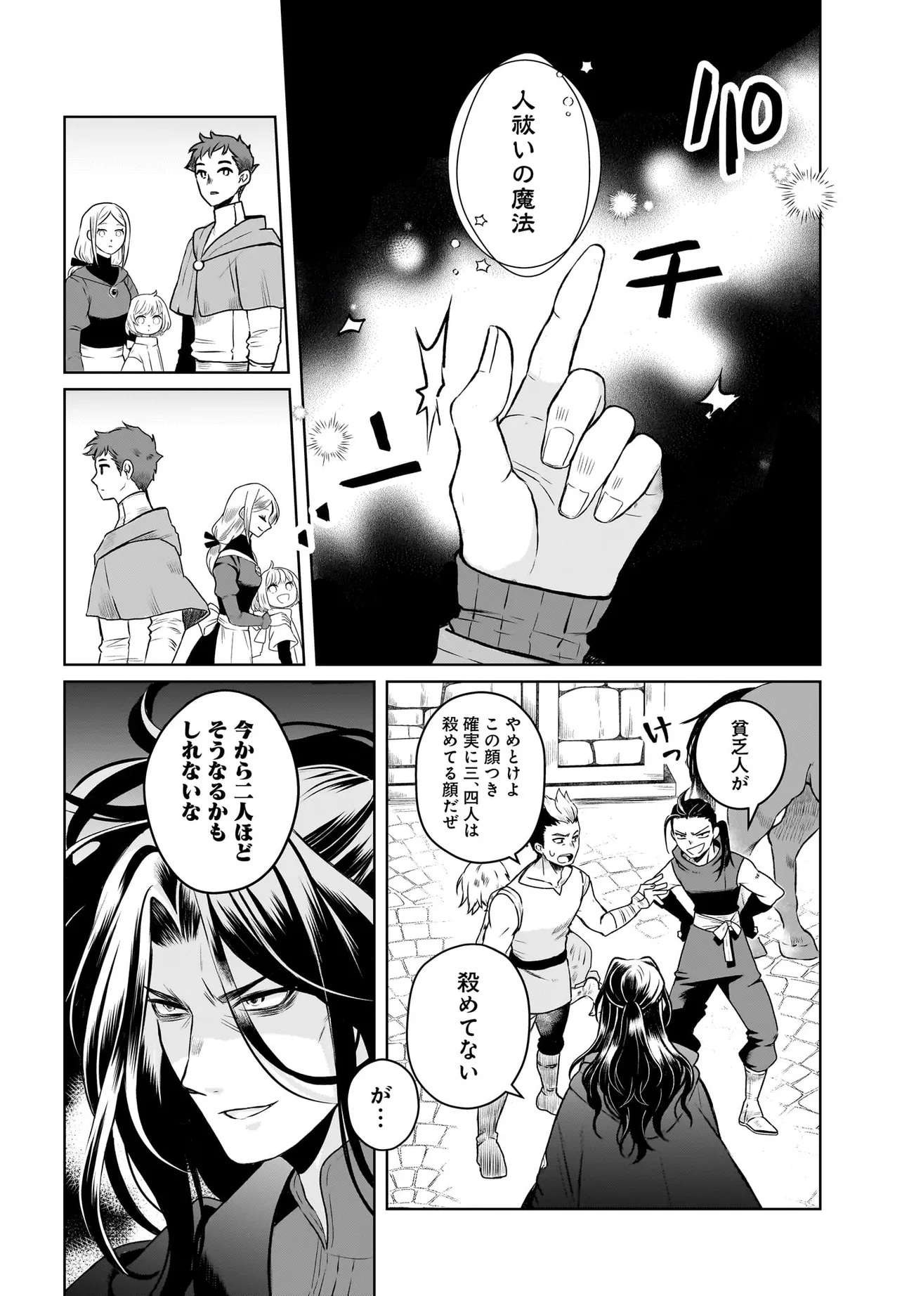 ORE DAKE GA MAHOU TSUKAI ZOKU NO ISEKAI Chap 1 - Pic 26