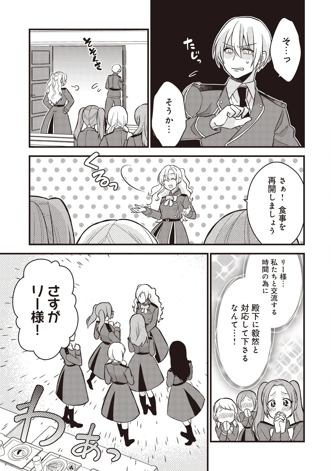 ORE DAKE GA MAHOU TSUKAI ZOKU NO ISEKAI Chapter 1 page 29 - nihonkuni.com