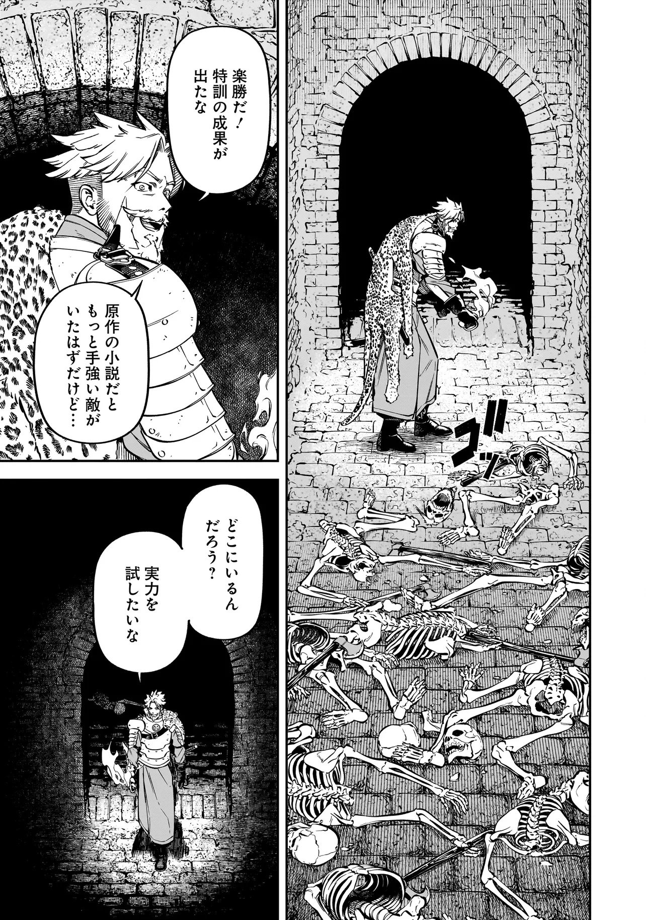 BRAIN ALIVE Chapter 2 page 23 - nihonkuni.com