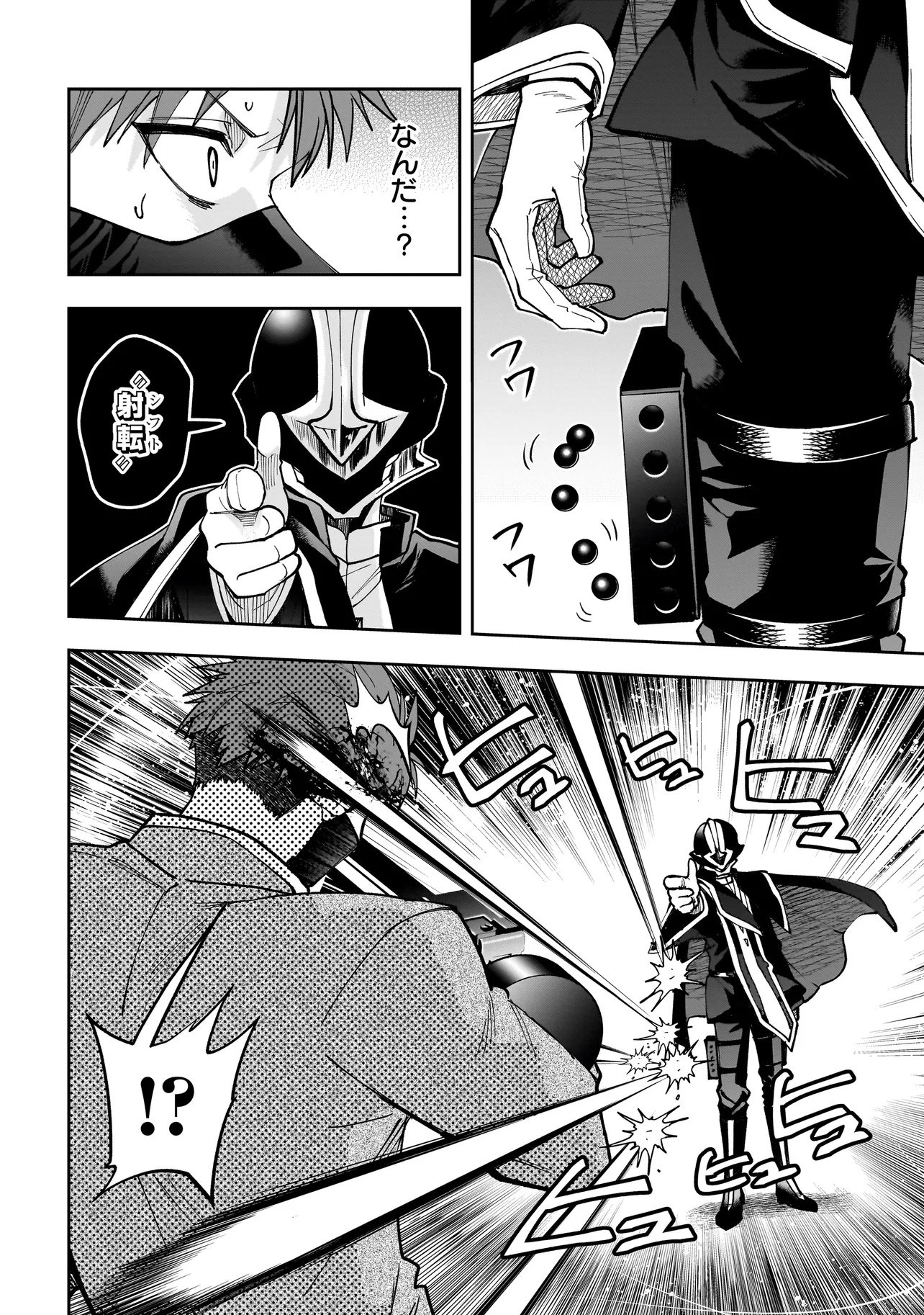 DUNGEON CLASSROOM Chapter 12.1 - Page 8