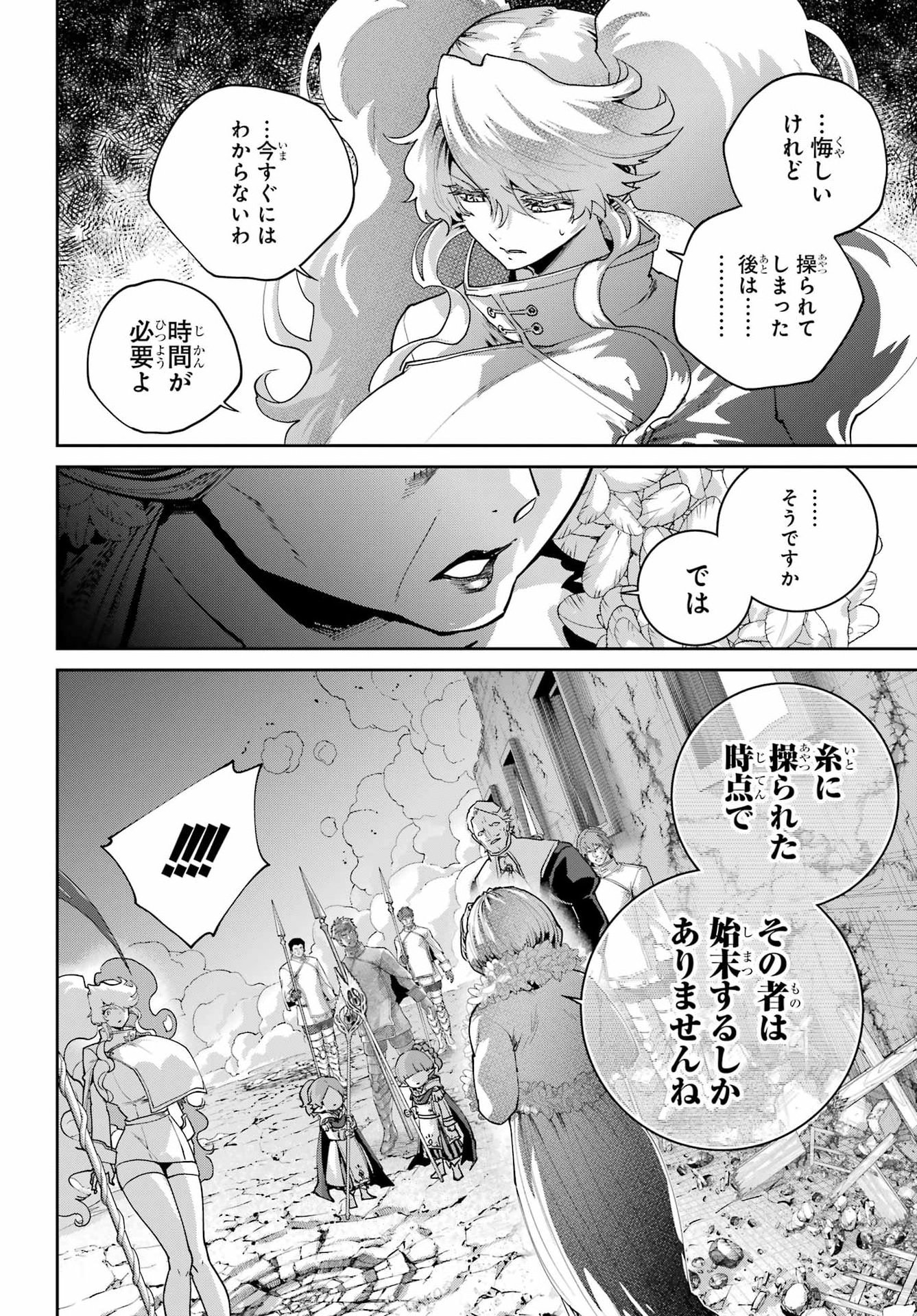 FINAL FANTASY: LOST STRANGER Chapter 79 - Page 40
