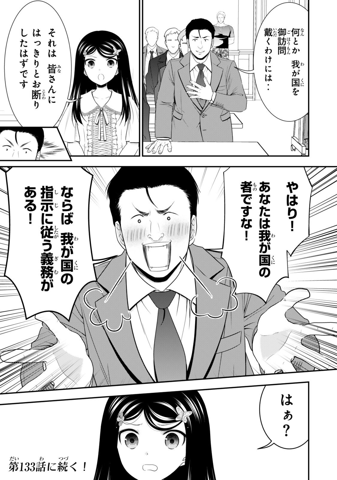 SAVING 80,000 GOLD COINS IN THE DIFFERENT WORLD FOR MY OLD AGE - RAW Chap 132 - Pic 11