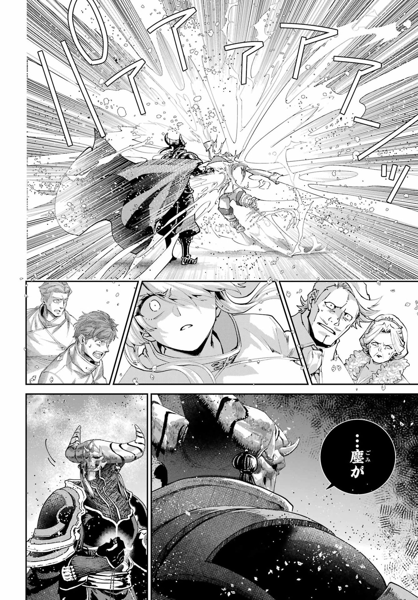 FINAL FANTASY: LOST STRANGER Chapter 79 - Page 24
