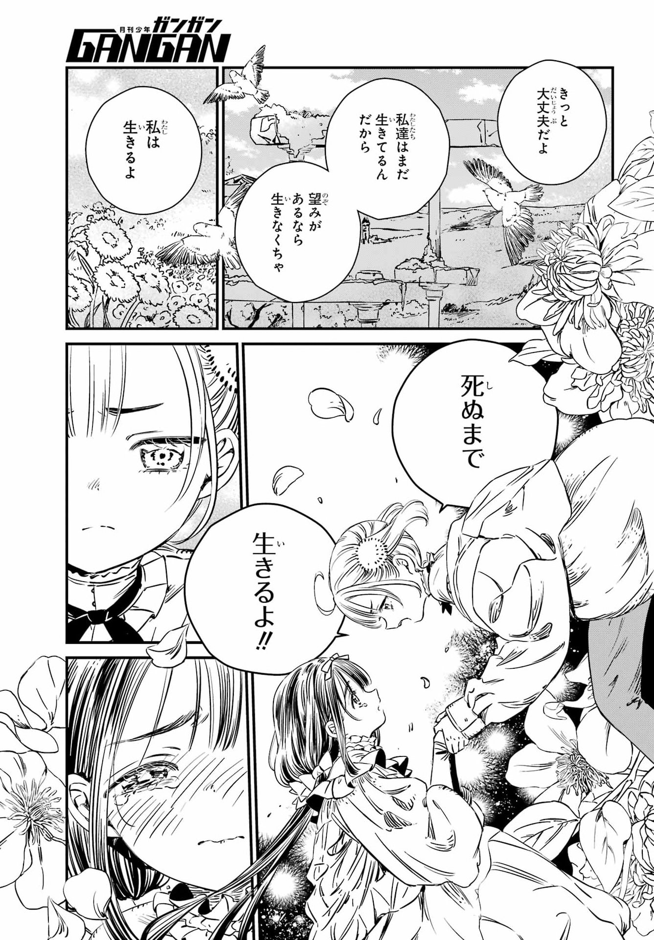 EDEN NO TOU LULUCHIKA KUNYA TO TOU NO MEIKYUU Chapter 1 - Page 54