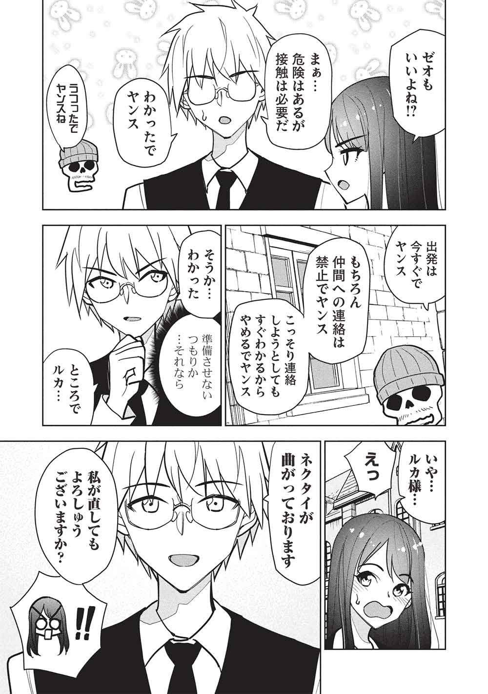 NECROMANCER WA TENTEKOMAI!! - RAW Chapter 10 page 11 - nihonkuni.com
