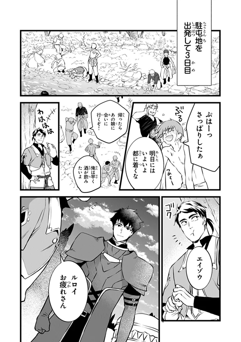 KAJIYA DE HAJIMERU ISEKAI SLOW LIFE (MANGA) - RAW Chapter 32.1 page 5 - nihonkuni.com