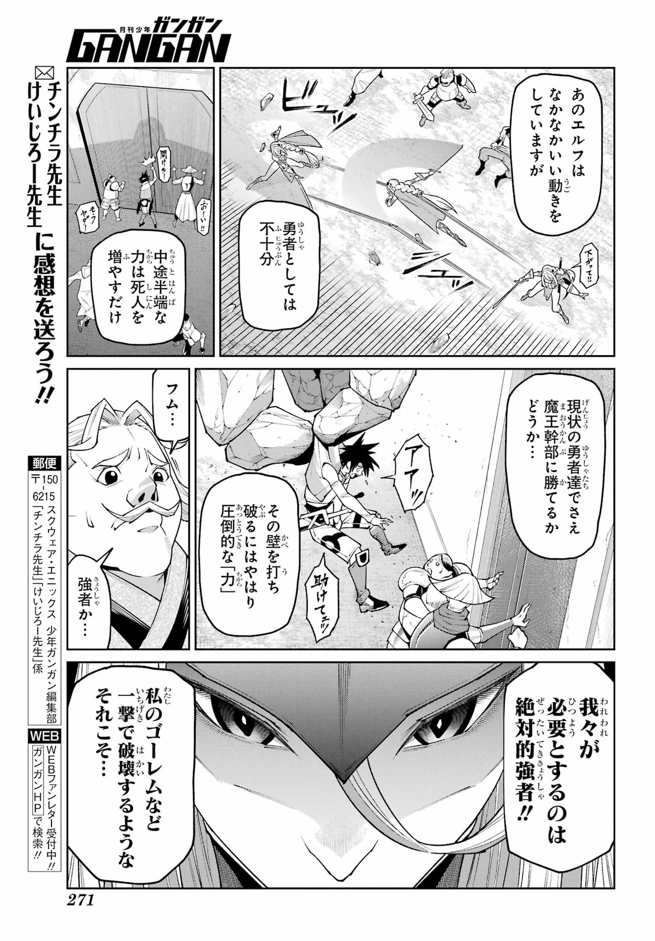 OSANANAJIMI TO NO YAKUSOKU WO HATASU TAME NI HYAKUNEN SHUUGYOU SHITA ROU YUUSHA, NOKORI NO JUMYOU DE MAOU WO UTSU Chapter 2 page 39 - nihonkuni.com