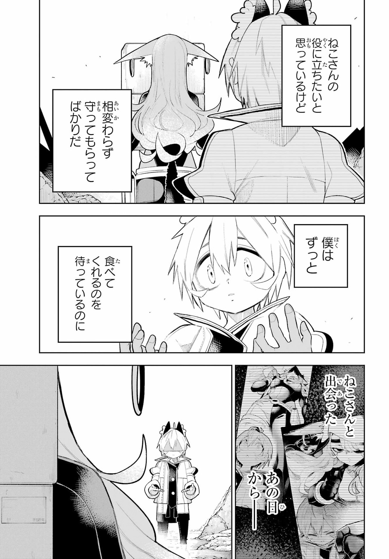 SHUUMATSU NEKO SHOUNIN Chapter 4 page 3 - nihonkuni.com