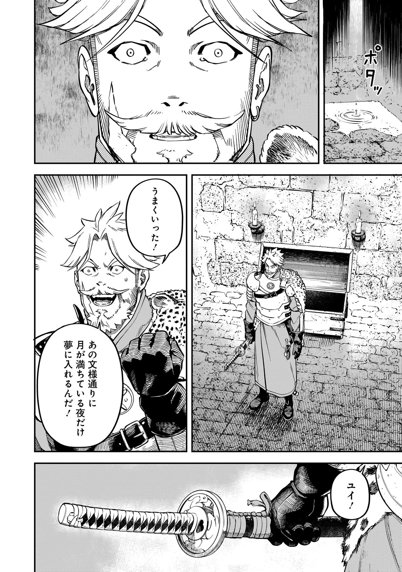 BRAIN ALIVE Chapter 2 page 18 - nihonkuni.com