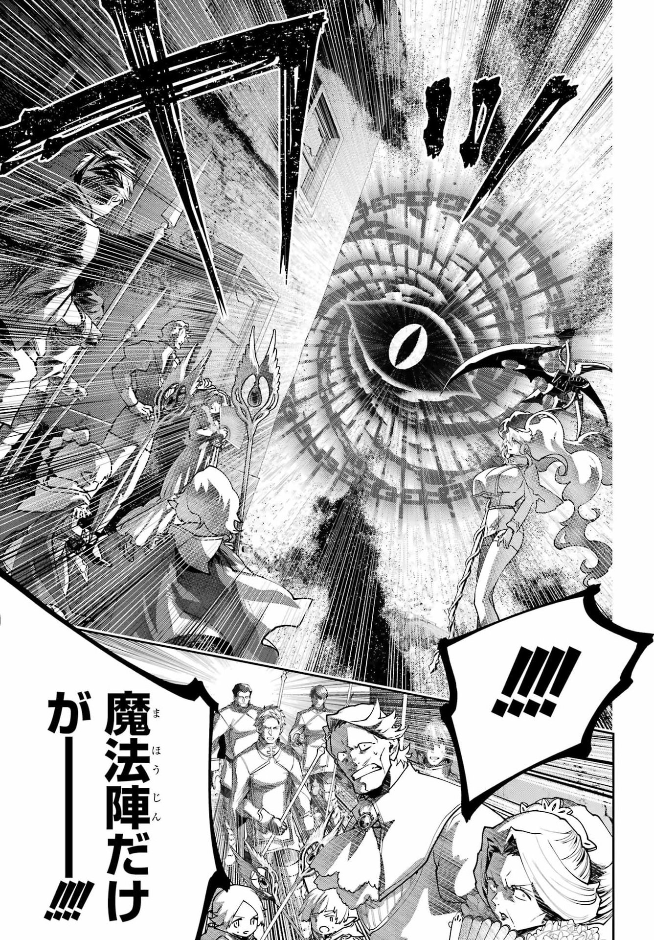 FINAL FANTASY: LOST STRANGER Chapter 79 - Page 35