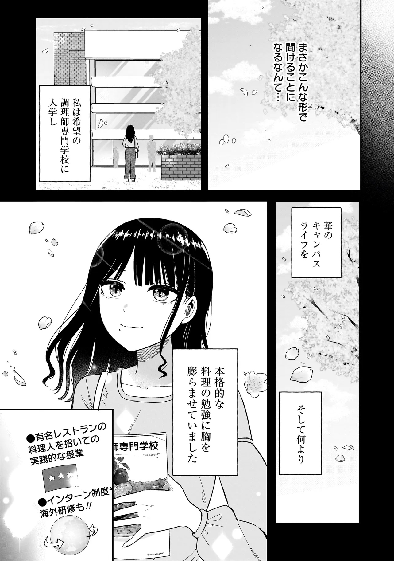 REIJOU VTUBER WA MAID NO YASHOKU NI JUURIN SARERU: KINDAN GOHAN DE FOOD REPORT NAMAHAISHIN Chapter 5.1 - Page 5