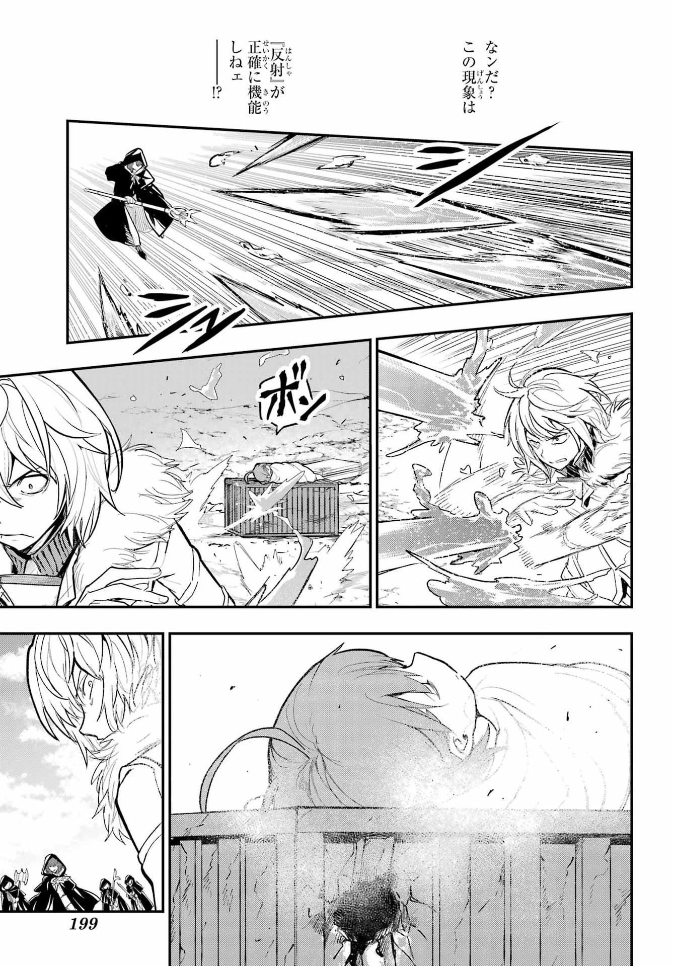 TOARU MAJUTSU NO KINSHO MOKUROKU Chapter 218 - Page 19