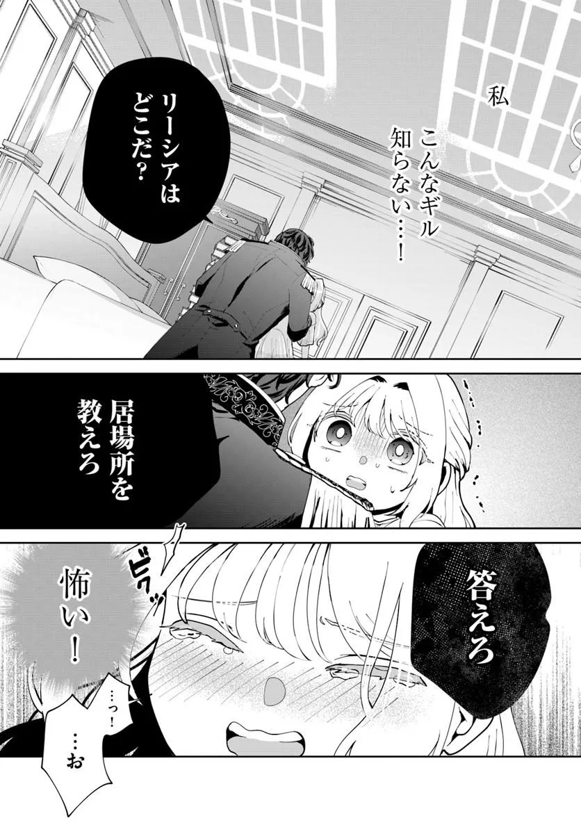 KAKUSHIGO? IIE, TSUMA DESU! ~DANNA SAMA, SONO KAHOGO NA SHUUAI WA CHOTTO GOKAI WO MANEKU TO OMOU NO~ Chapter 2.2 - Page 5