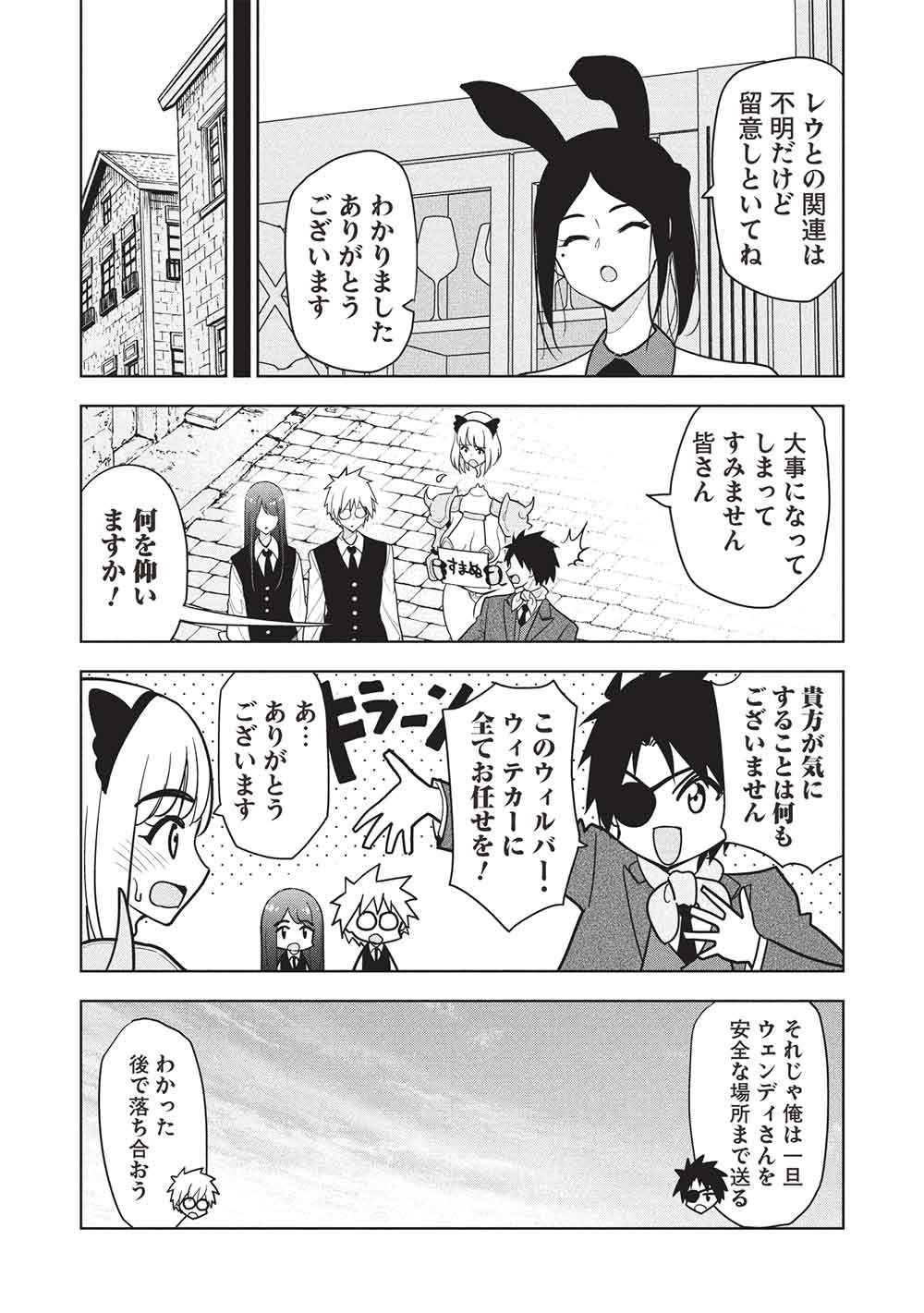 NECROMANCER WA TENTEKOMAI!! - RAW Chapter 10 page 7 - nihonkuni.com