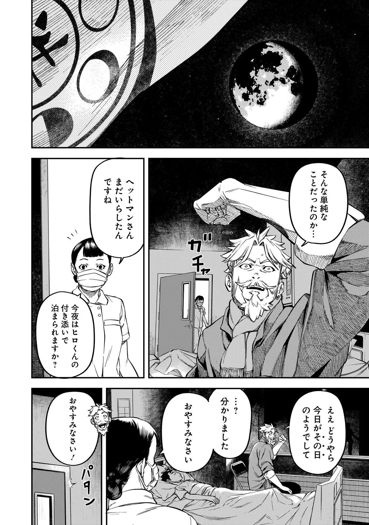 BRAIN ALIVE Chapter 2 page 16 - nihonkuni.com