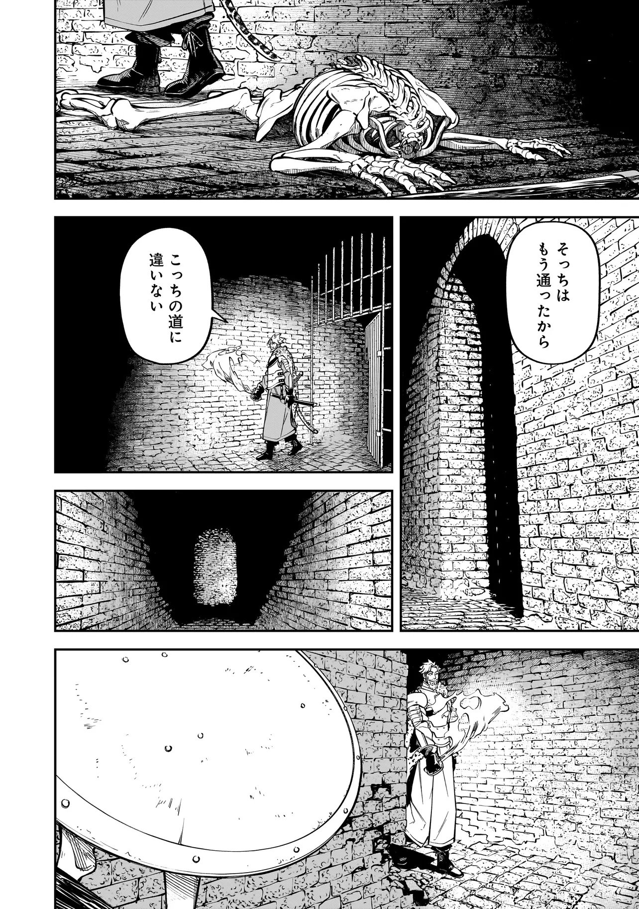 BRAIN ALIVE Chapter 2 page 20 - nihonkuni.com